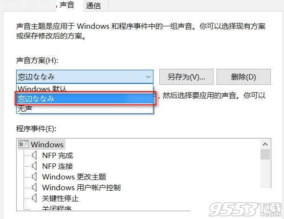 win10娘主题