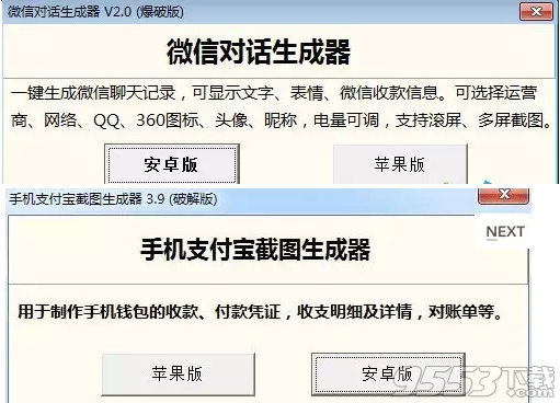 微信朋友圈转账对话截图可信吗?微信朋友圈转账对话截图揭秘