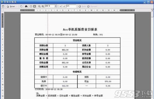 騰云茶樓管理系統(tǒng)