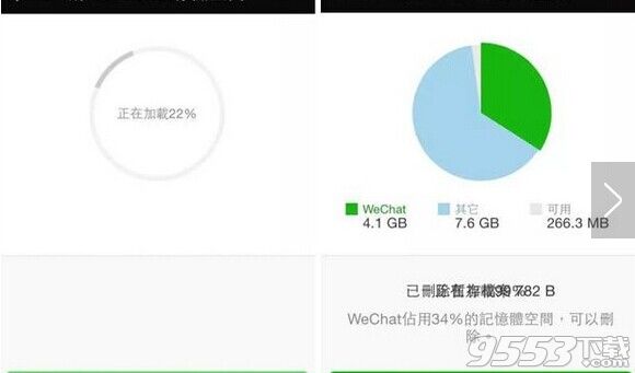 iPhone5se怎么清理垃圾?iPhone5se清理存儲空間方法