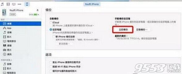 iPhone5se怎么清理垃圾?iPhone5se清理存儲空間方法