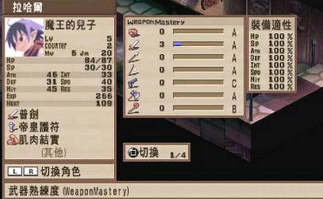 魔界战记中文版_魔界战记单机游戏下载图2