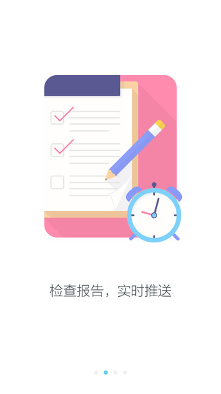 南京鼓楼医院app下载-南京鼓楼医院iOS版v1.10图1