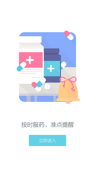 南京鼓楼医院app下载-南京鼓楼医院iOS版v1.10图3