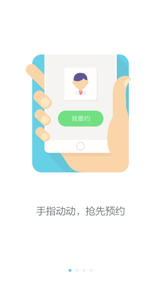 南京鼓楼医院app下载-南京鼓楼医院iOS版v1.10图5