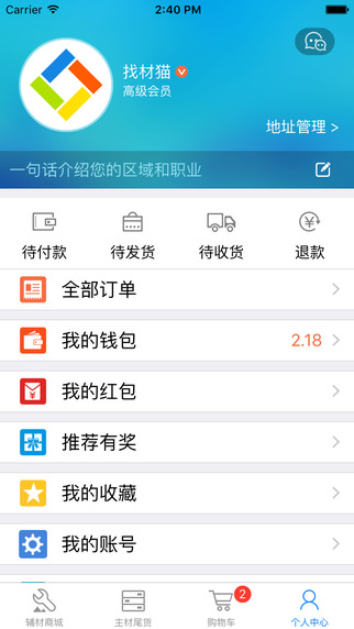 找材猫ios版截图5