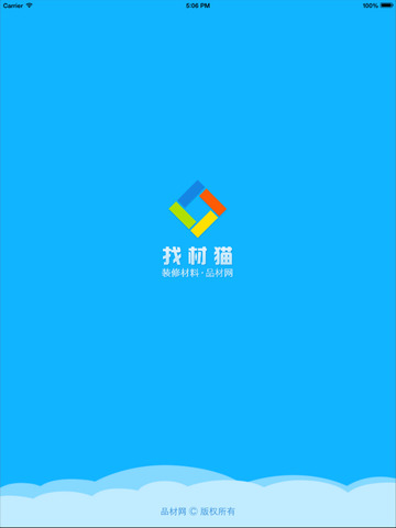 找材猫ipad最新版截图1