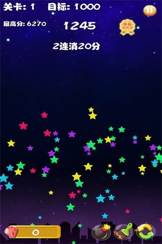 消消星星截圖3