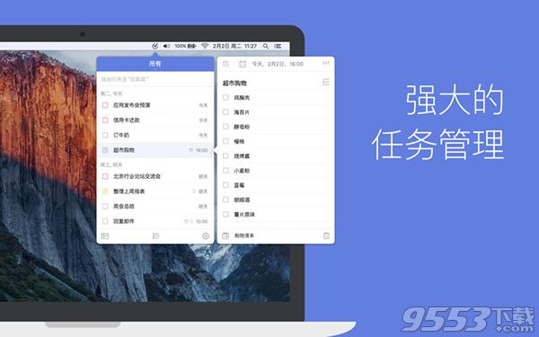 滴答清單Mac版 