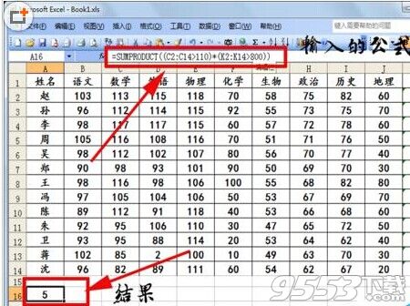 excel中多条件求和函数sumproduct使用方法图解