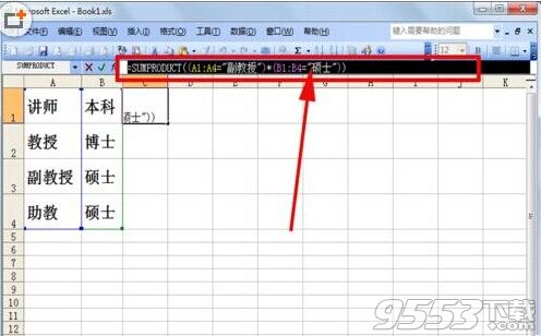 excel中多条件求和函数sumproduct使用方法图解