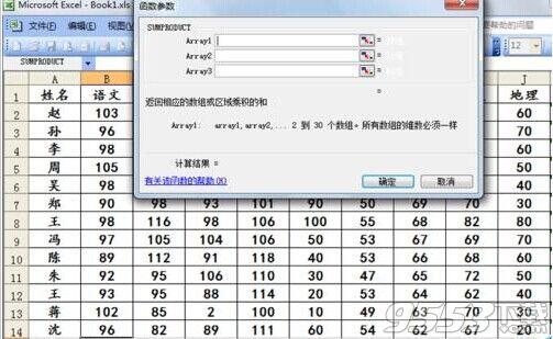 excel中多条件求和函数sumproduct使用方法图解