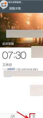 百度滴答在哪里刪除提醒?刪除提醒方法介紹