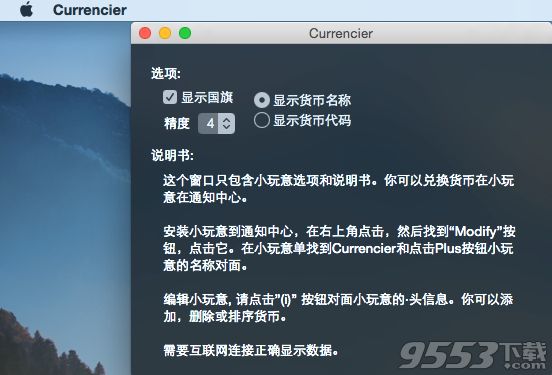 Currencier for Mac