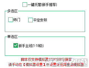 梦幻西游无双版辅助快速升级超土豪 手机、电脑都能挂机