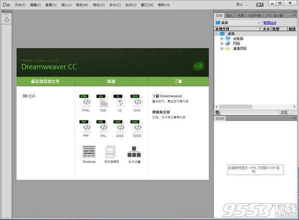 dreamweaver cc 2015 破解版