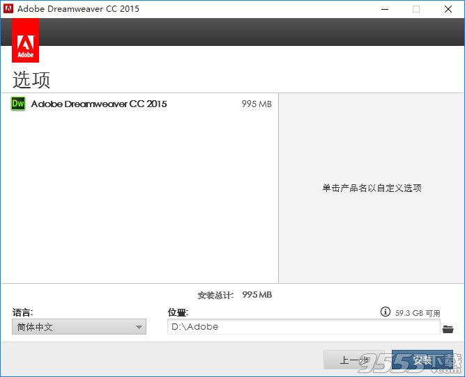 dreamweaver cc 2015 破解版