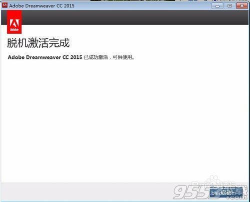 dreamweaver cc 2015 破解版