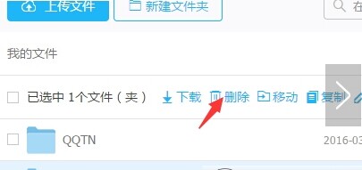钉钉怎么删除文件夹?钉钉客户端我的文件删除方法
