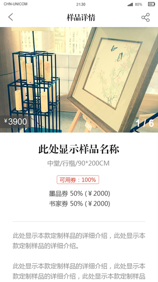 墨品定制截圖2