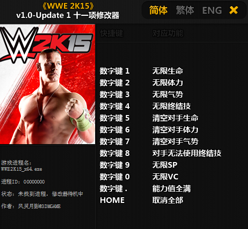 WWE2K15修改器十一项Update 1