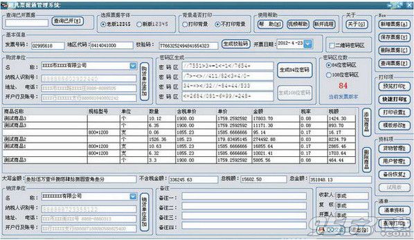 乐游加速器破解版|乐游加速器官方下载 - 9553