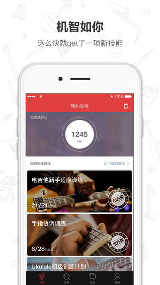 Finger下载-Fingerios版v4.2.1图5