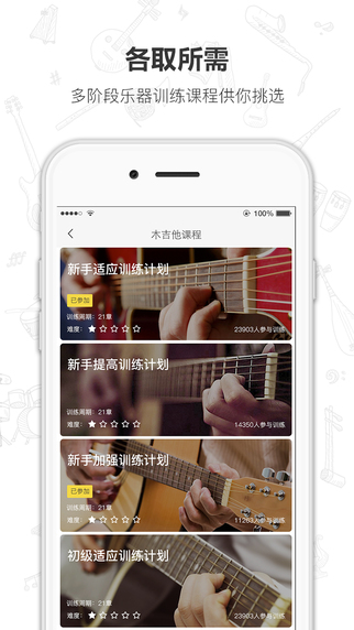 Finger app下载-Finger安卓版v4.2.1图1