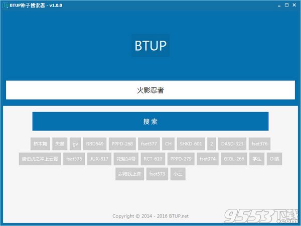 BTUP(种子搜索神器) 