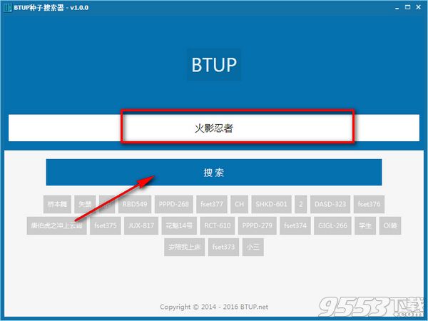 BTUP(种子搜索神器) 