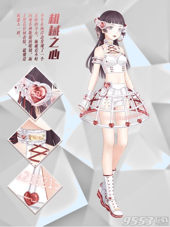 奇迹暖暖第十二章开启 桃心骑士/滑板少女/机械之心套装赏析