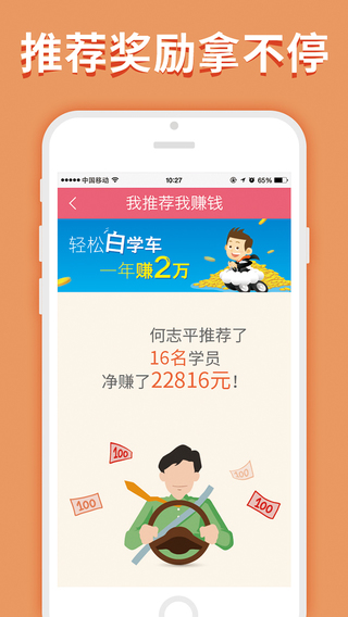 OK学车截图2