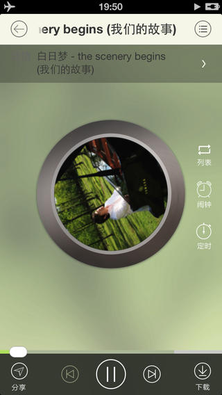 音乐催眠大全app-音乐催眠大全iphone版v2.0.5图3