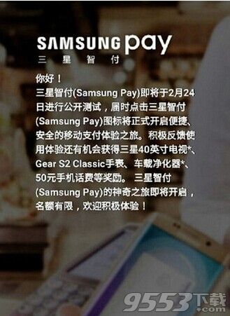 华为pay与三星pay有什么区别?huawei Pay与samsung Pay哪个好?