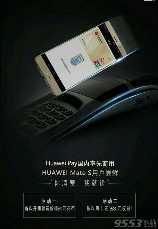 华为pay支持机型有哪些?huawei pay哪些手机能