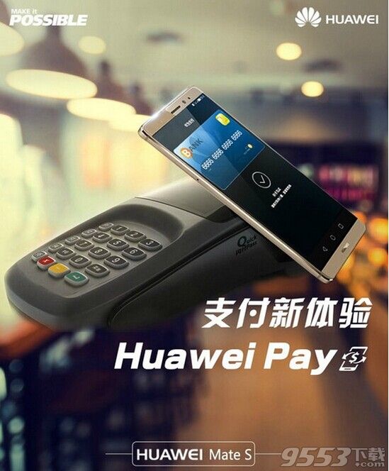 華為pay支持機型有哪些?huawei pay哪些手機能用?