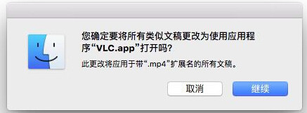 mac系统更换文件后打不开怎么办？mac更换文件打不开解决方法