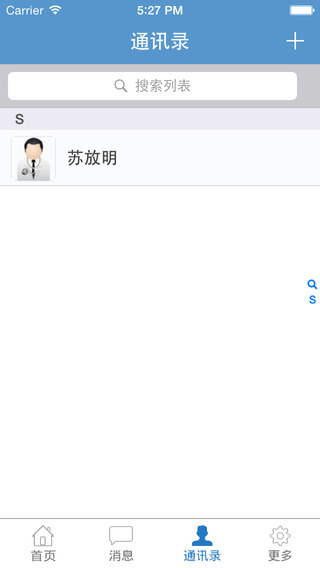 掌上深圳app下载-掌上深圳官方版v1.2.0图2