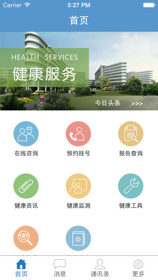 掌上深圳app下载-掌上深圳官方版v1.2.0图1