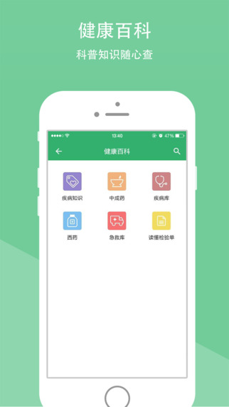 湘潭市一医院官网下载-湘潭市一医院appv2.0.0图2