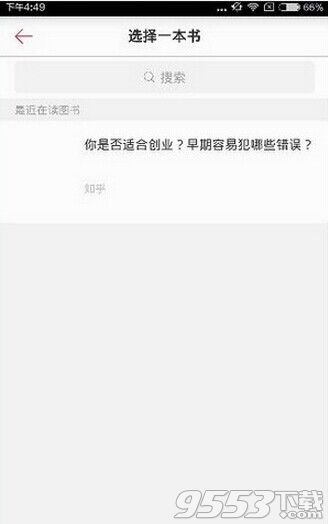 京东阅读怎么发帖?京东阅读发帖方法介绍