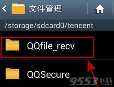手機QQ群里下載的視頻在哪里?手機QQ群找到下載的文件方法