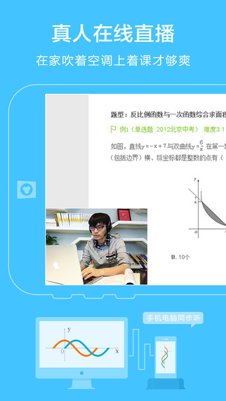 猿辅导手机学习软件下载-猿辅导ipad版下载v5.13.2图2