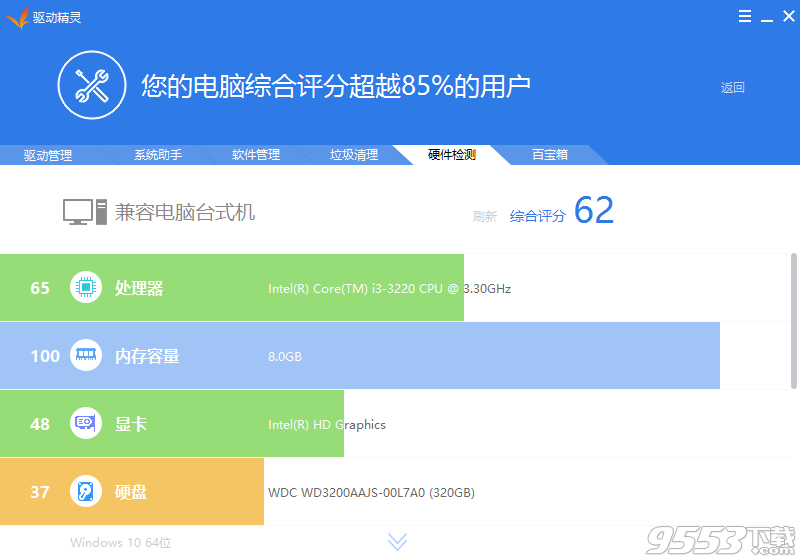 驅(qū)動(dòng)精靈2015萬(wàn)能網(wǎng)卡版