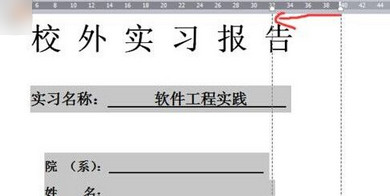 wps文档标尺怎么对齐？wps文档标尺对齐方法