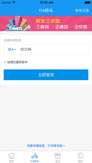 浙江智慧交通app下载-浙江智慧交通苹果版v2.5.0图1