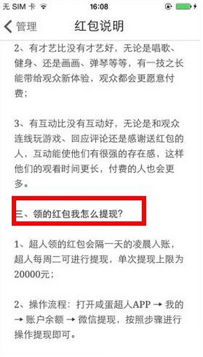 咸蛋家红包怎么提现？咸蛋家红包提现方法