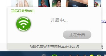 笔记本插网线后怎么开启360免费wifi?