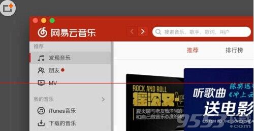 网易云音乐歌词在哪里显示?开启电脑桌面歌词