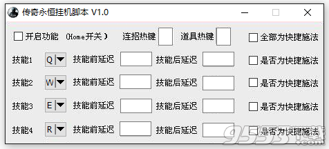 传奇永恒挂机脚本